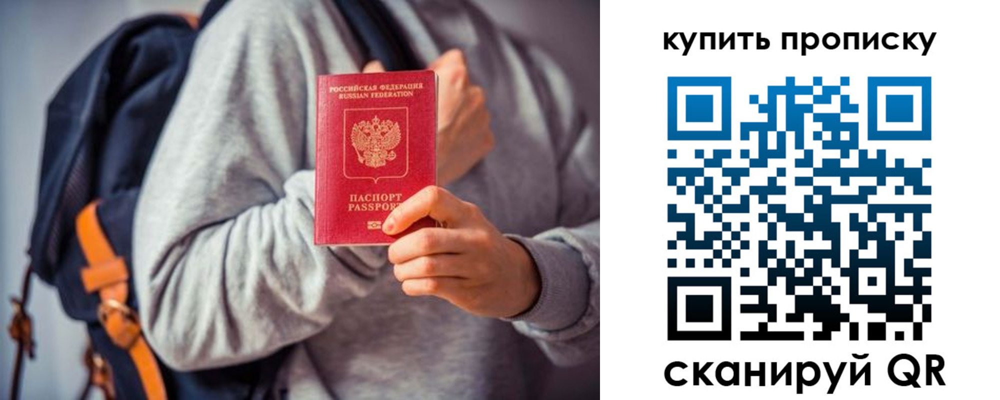 временная регистрация в квартире в Красноармейске